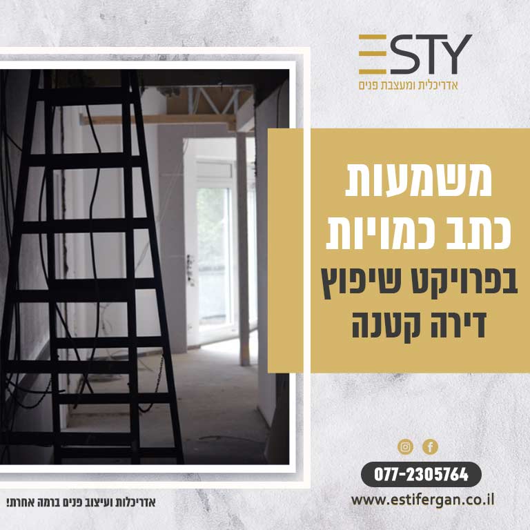 כתב כמויות בפרויקט שיפוץ